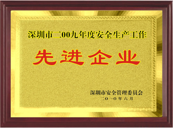 先進企業(yè)
